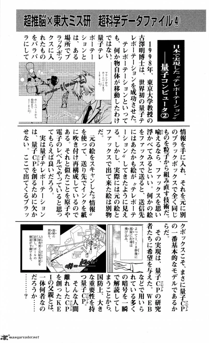 Chousuinou Kei - Makafushigi Jiken File Chapter 4 page 20