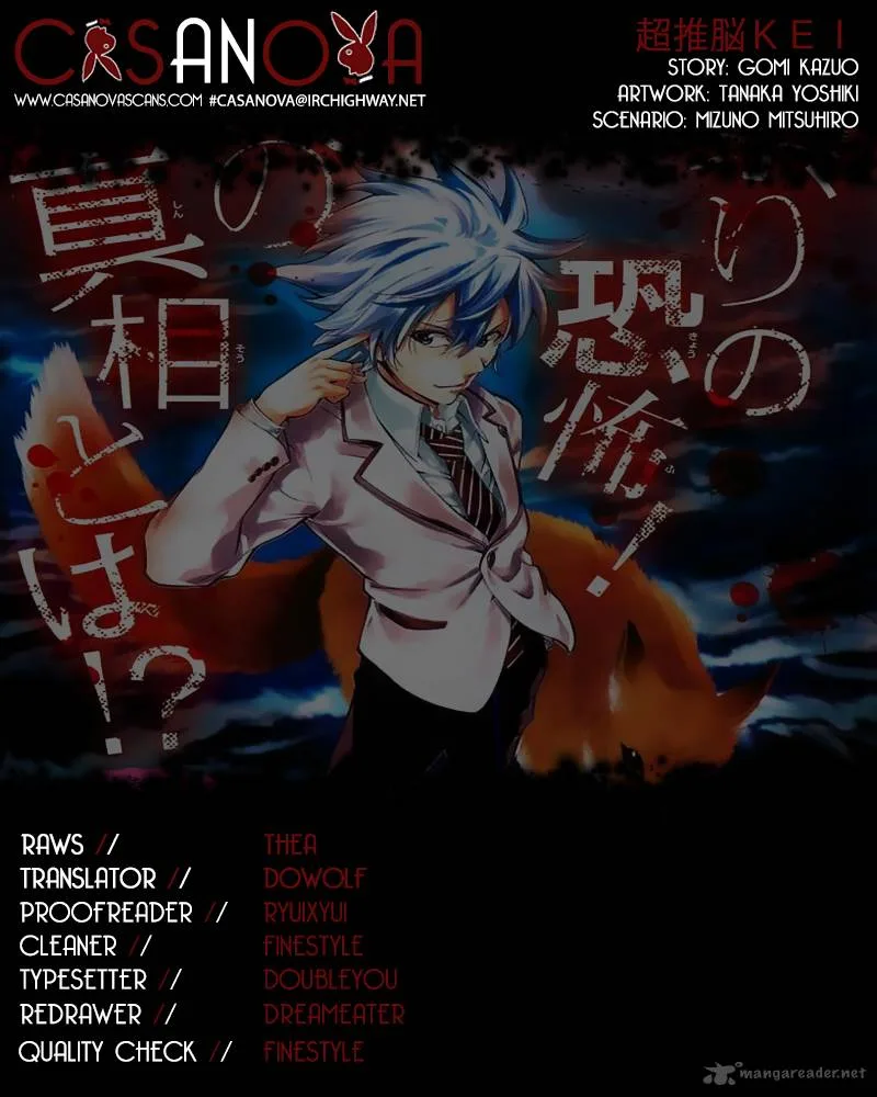 Chousuinou Kei - Makafushigi Jiken File Chapter 5 page 1