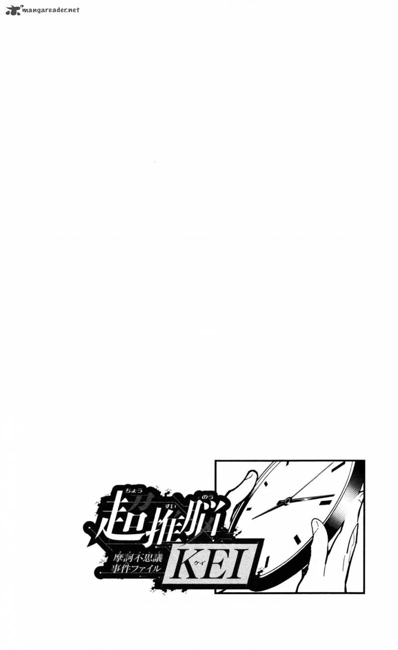 Chousuinou Kei - Makafushigi Jiken File Chapter 5 page 23