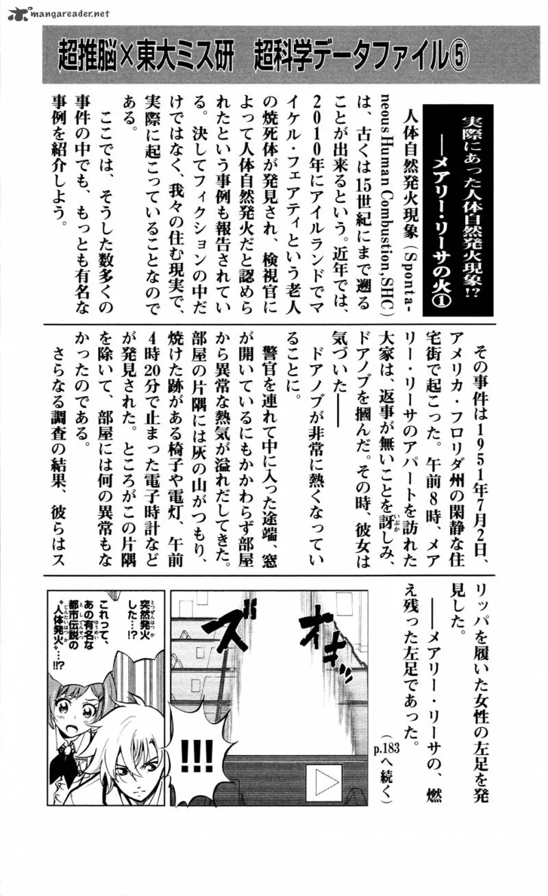Chousuinou Kei - Makafushigi Jiken File Chapter 5 page 22