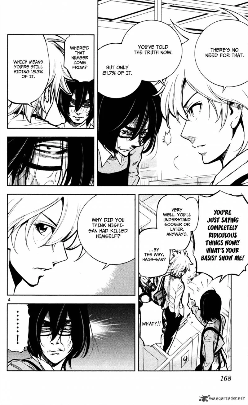 Chousuinou Kei - Makafushigi Jiken File Chapter 6 page 5