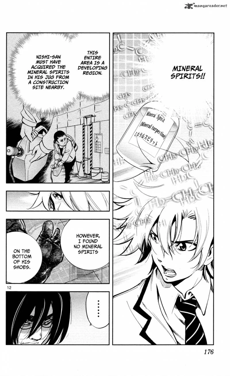 Chousuinou Kei - Makafushigi Jiken File Chapter 6 page 13