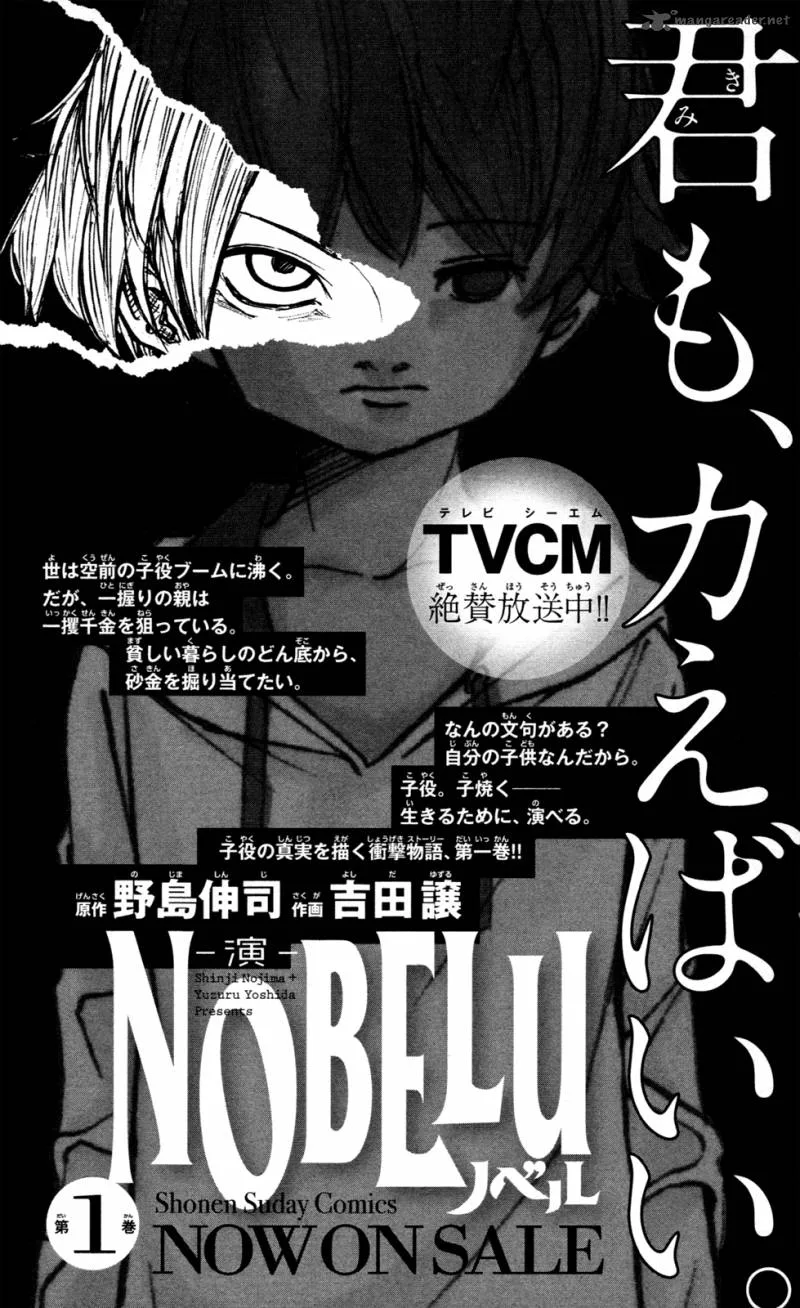 Chousuinou Kei - Makafushigi Jiken File Chapter 6 page 25