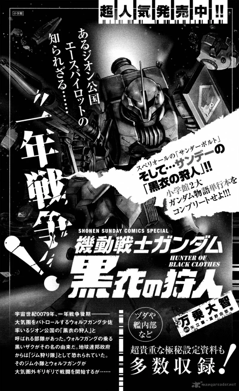 Chousuinou Kei - Makafushigi Jiken File Chapter 6 page 26