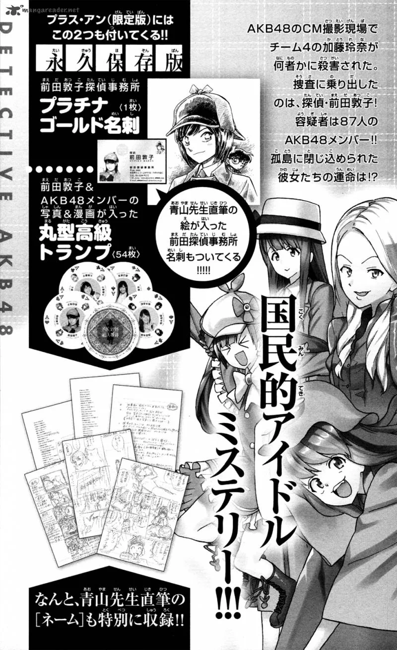 Chousuinou Kei - Makafushigi Jiken File Chapter 6 page 28