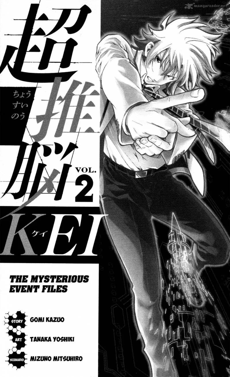 Chousuinou Kei - Makafushigi Jiken File Chapter 7 page 5