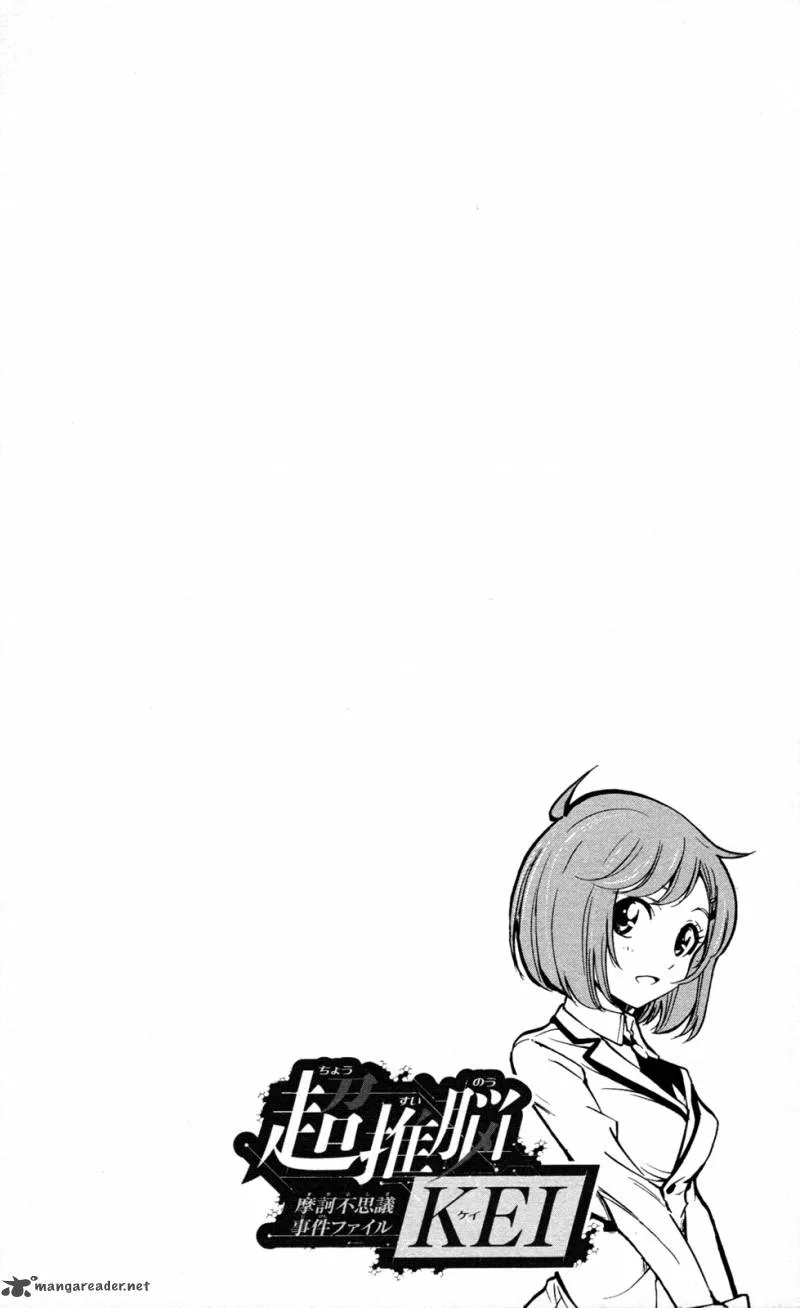 Chousuinou Kei - Makafushigi Jiken File Chapter 7 page 8