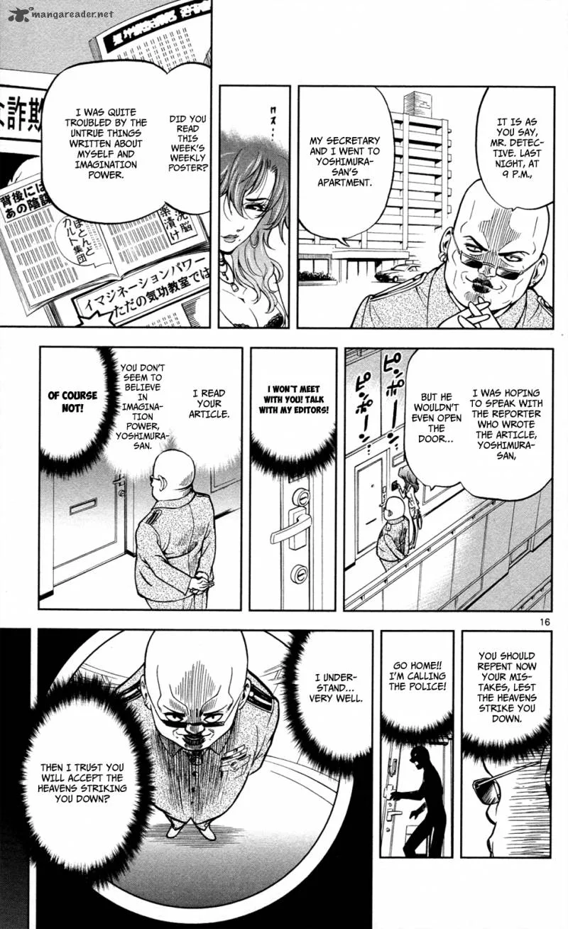 Chousuinou Kei - Makafushigi Jiken File Chapter 7 page 23