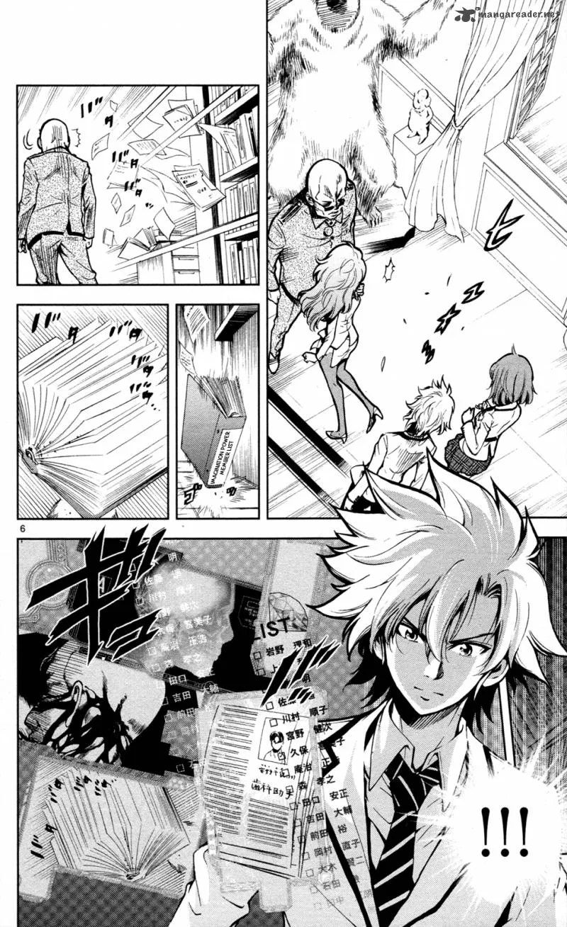 Chousuinou Kei - Makafushigi Jiken File Chapter 9 page 7