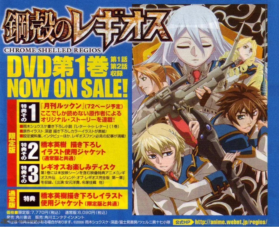 Chrome Shelled Regios Chapter 9 page 15
