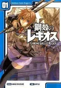 Chrome Shelled Regios cover