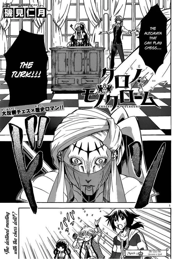 Chrono Monochrome Chapter 4 page 3