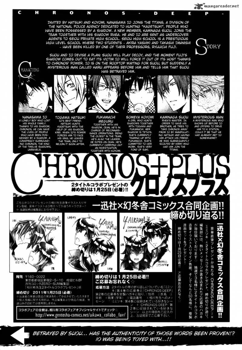 Chronos - Deep Chapter 19 page 2