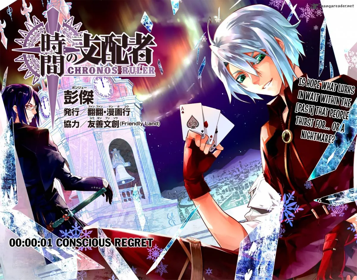 Chronos Ruler Chapter 1 page 5