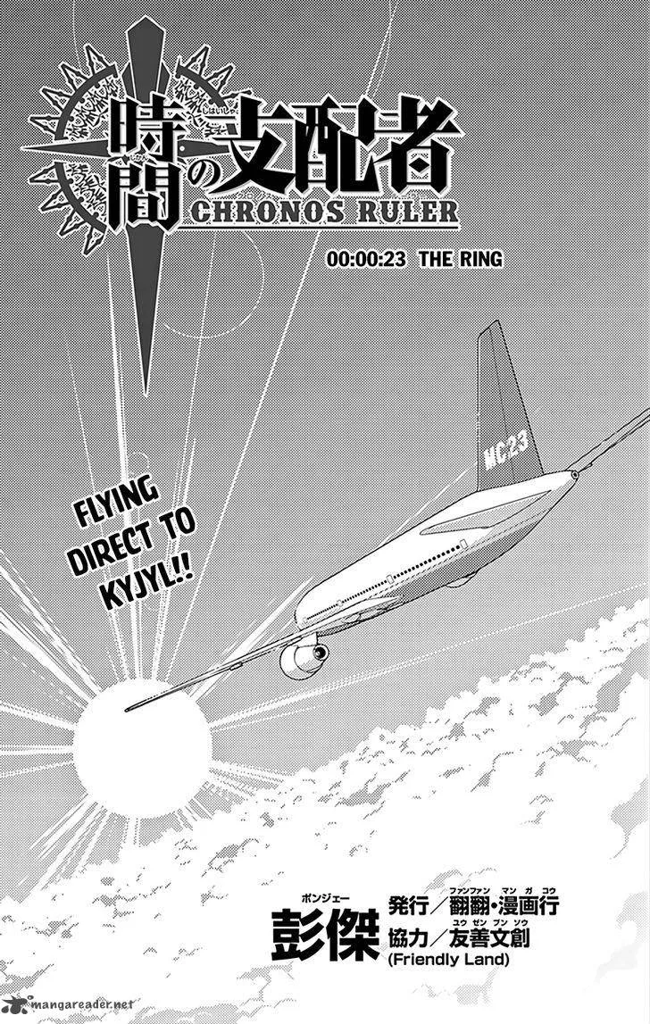 Chronos Ruler Chapter 23 page 3