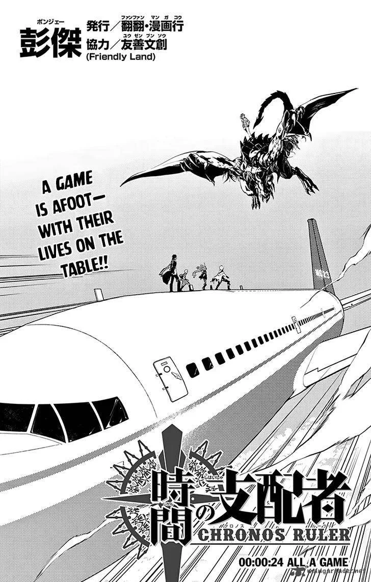 Chronos Ruler Chapter 24 page 3