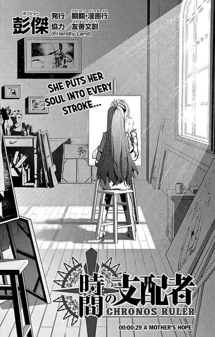 Chronos Ruler Chapter 29 page 2
