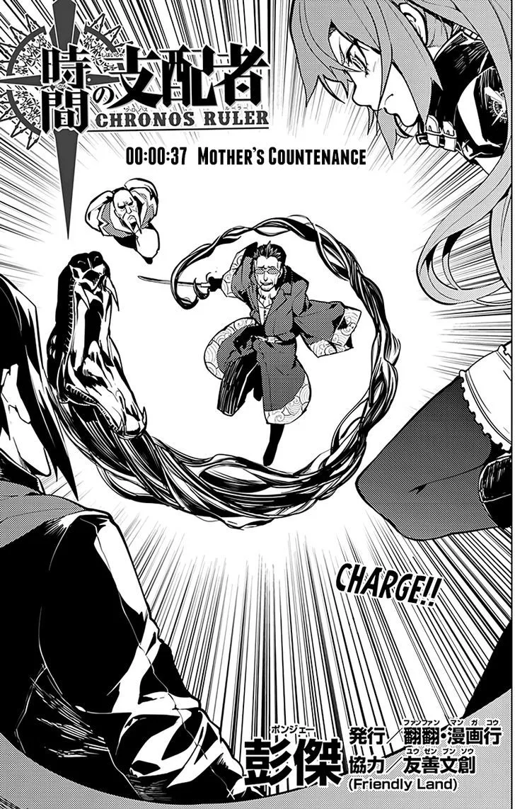 Chronos Ruler Chapter 37 page 2