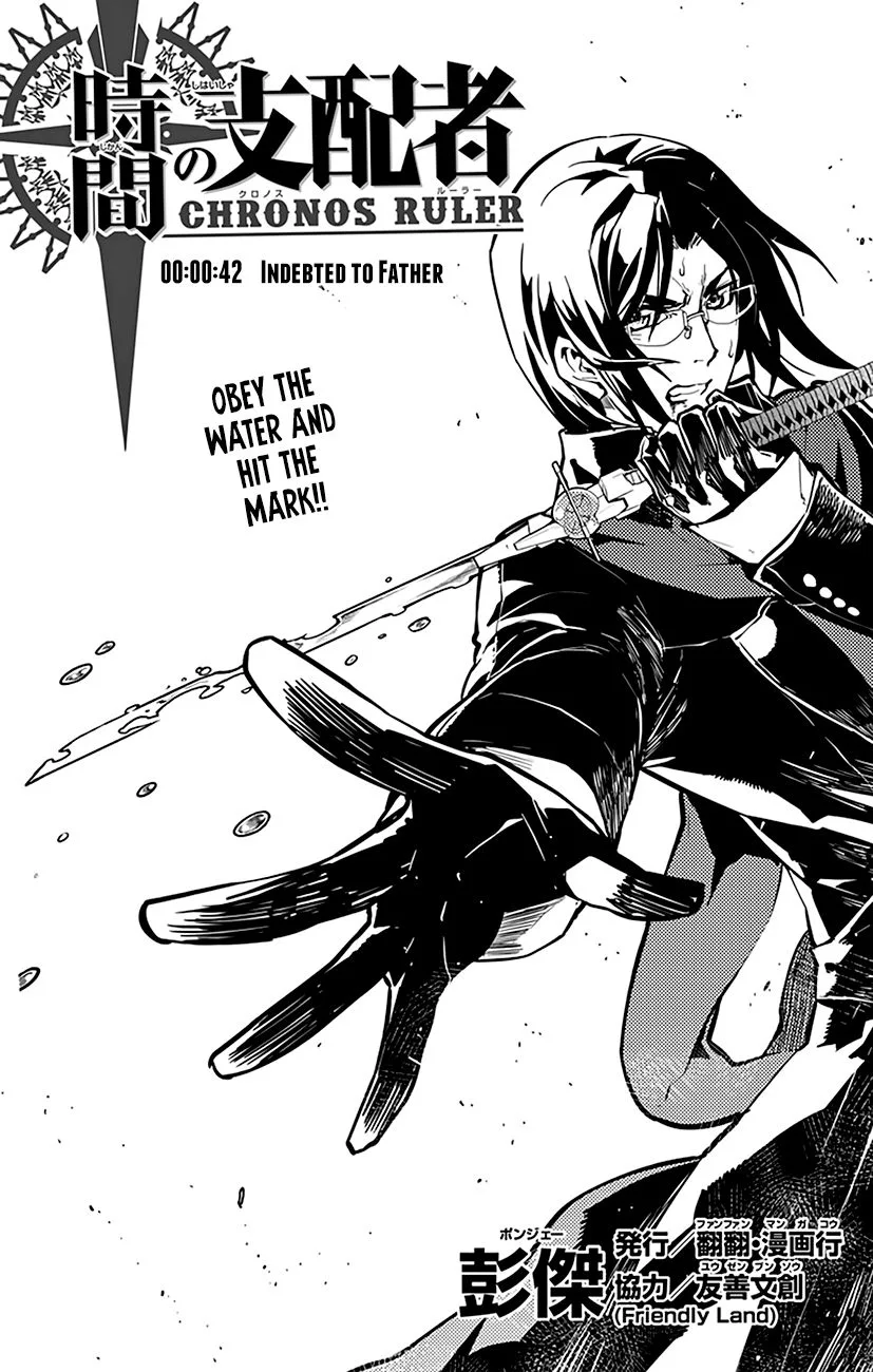 Chronos Ruler Chapter 42 page 2