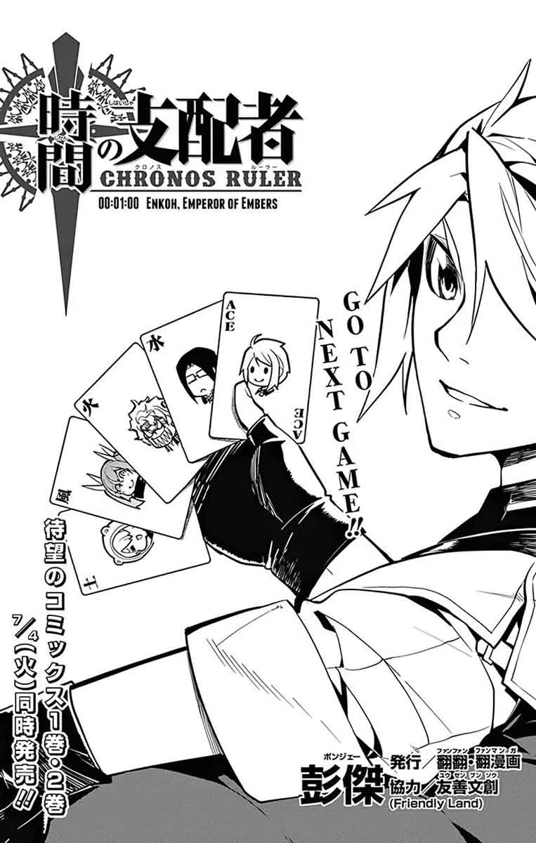 Chronos Ruler Chapter 60 page 3