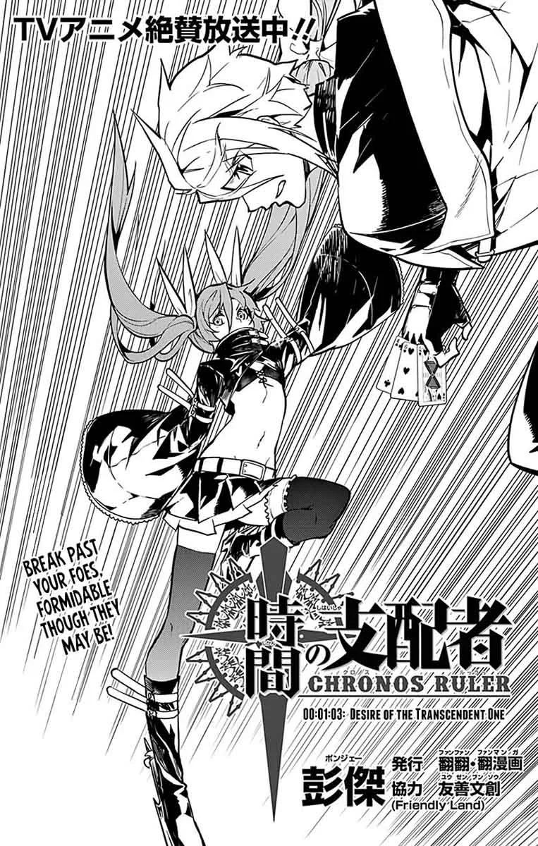 Chronos Ruler Chapter 63 page 3