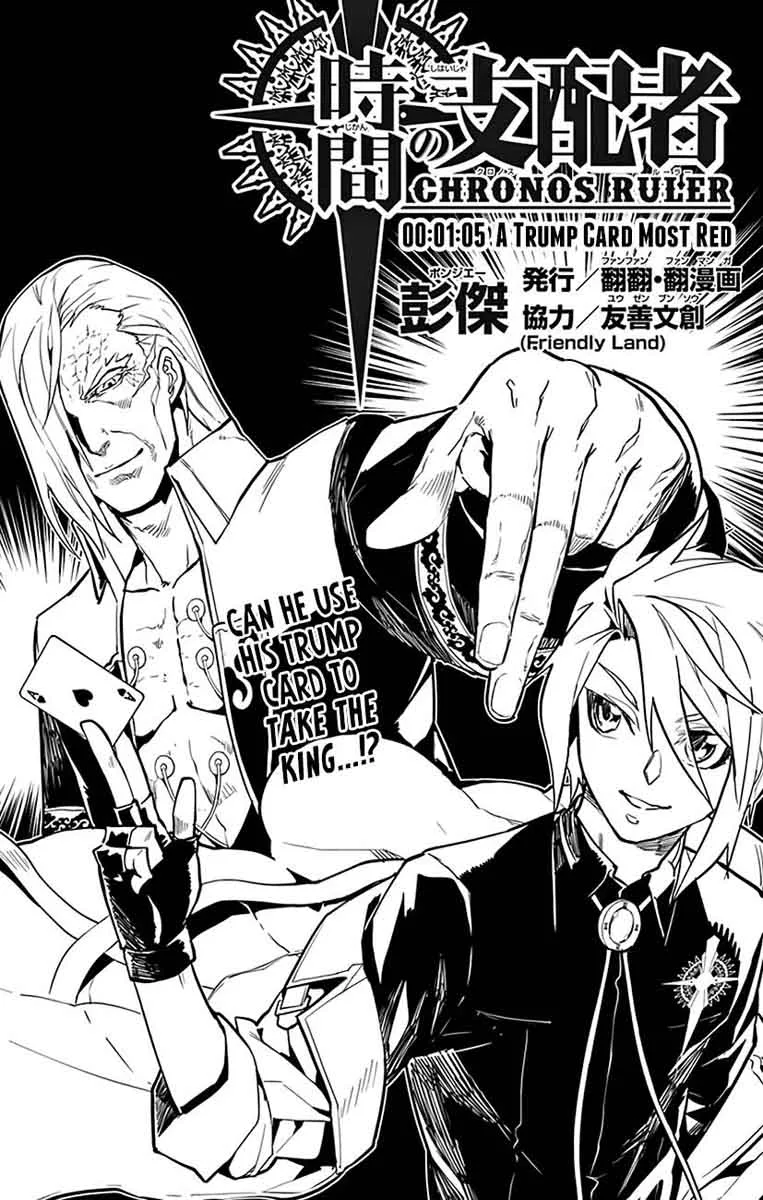 Chronos Ruler Chapter 65 page 2