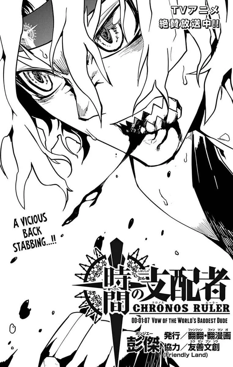 Chronos Ruler Chapter 67 page 2