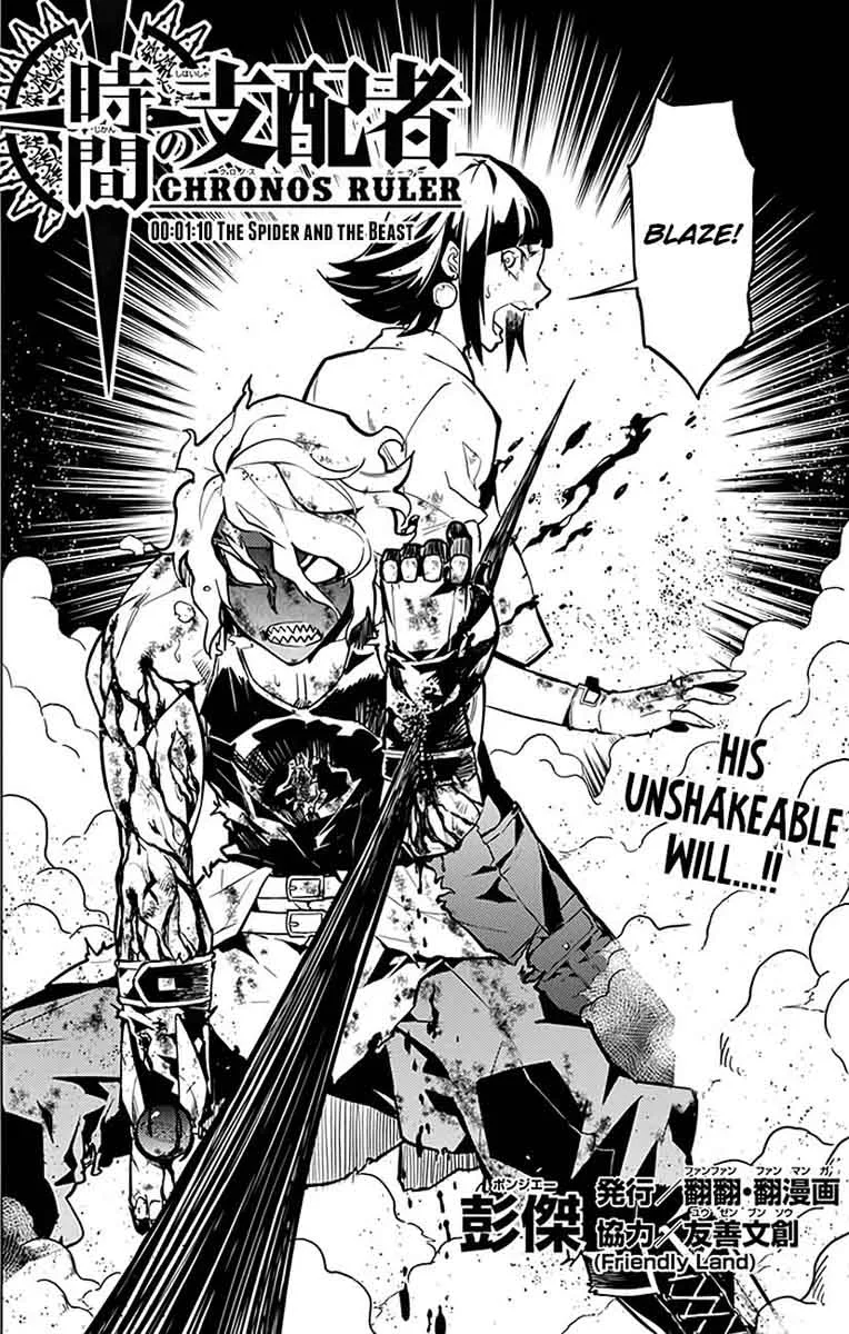Chronos Ruler Chapter 70 page 3