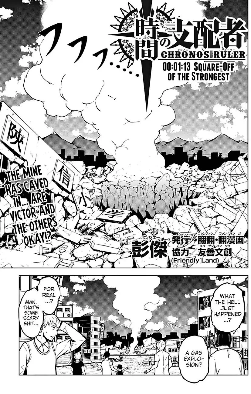 Chronos Ruler Chapter 73 page 2