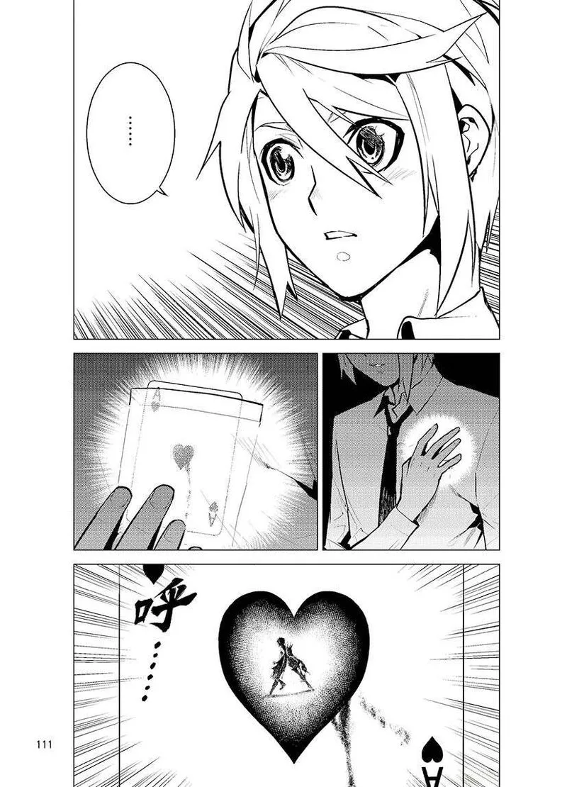 Chronos Ruler Chapter 78 page 7