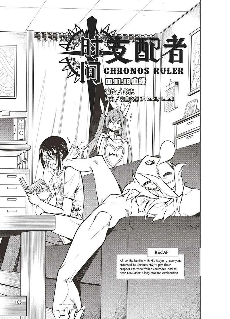 Chronos Ruler Chapter 78 page 1
