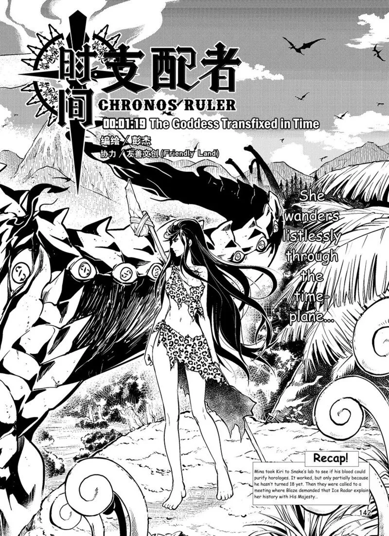 Chronos Ruler Chapter 79 page 1