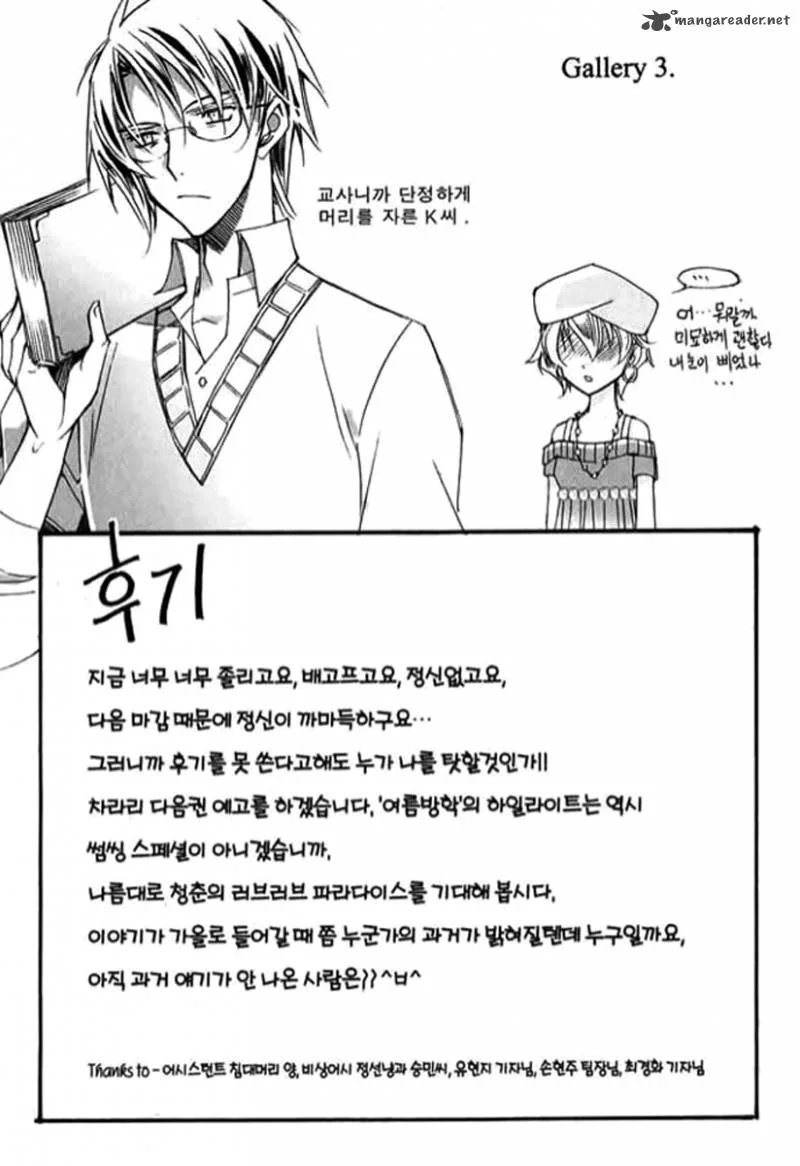Ciel Chapter 24 page 164