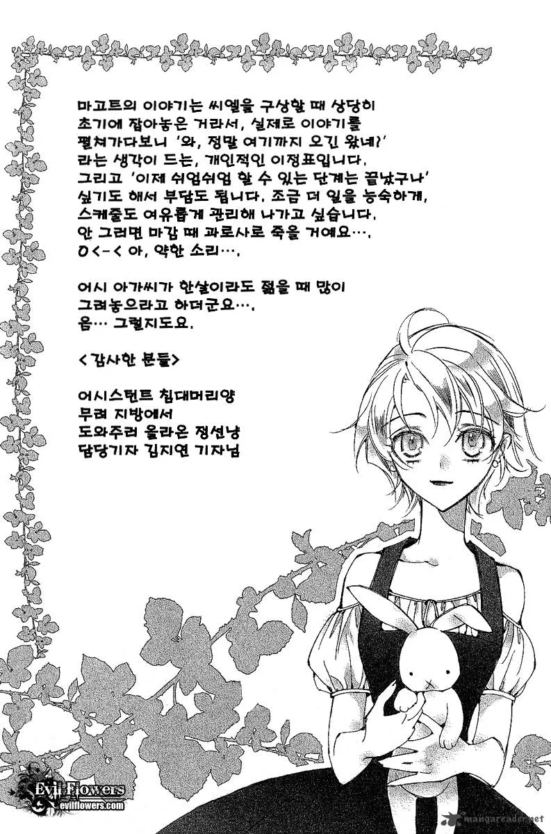 Ciel Chapter 26 page 134