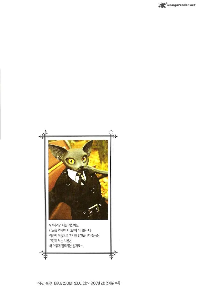 Ciel Chapter 26 page 139