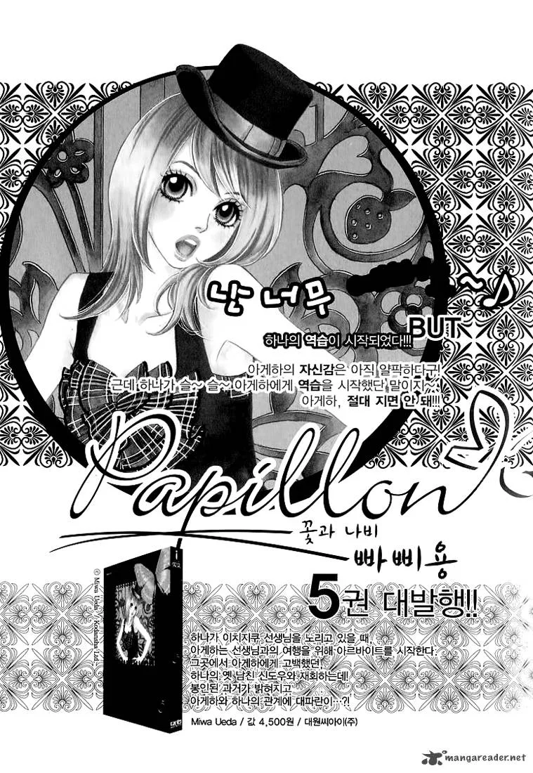 Ciel Chapter 31 page 42
