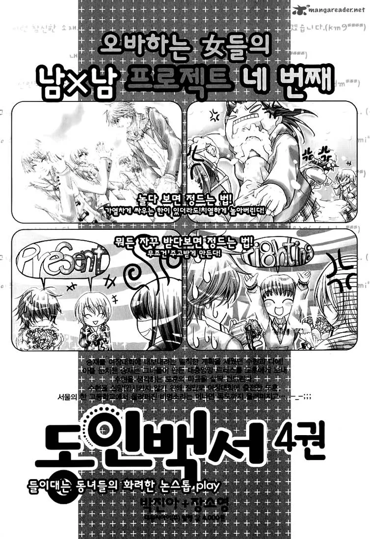 Ciel Chapter 31 page 43