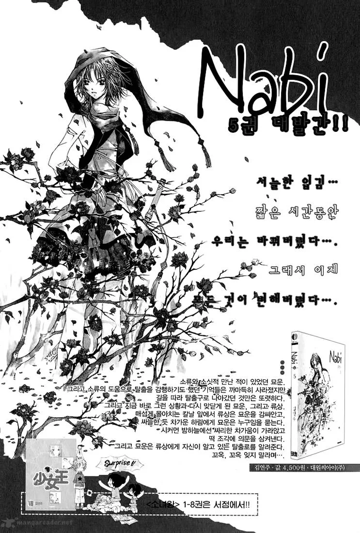 Ciel Chapter 31 page 44
