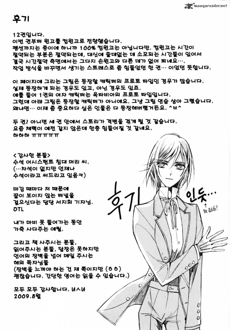 Ciel Chapter 38 page 34