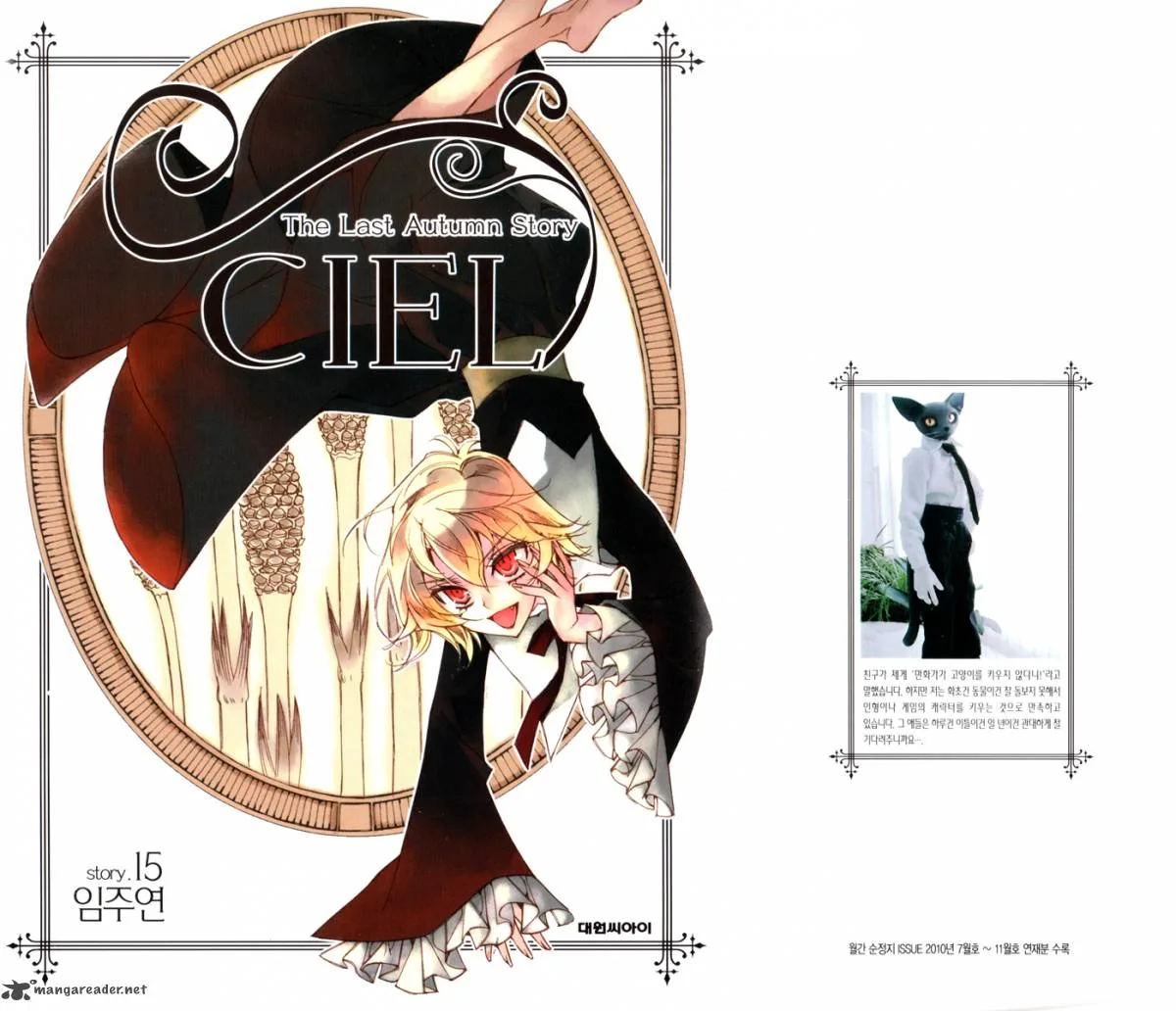 Ciel Chapter 48 page 2