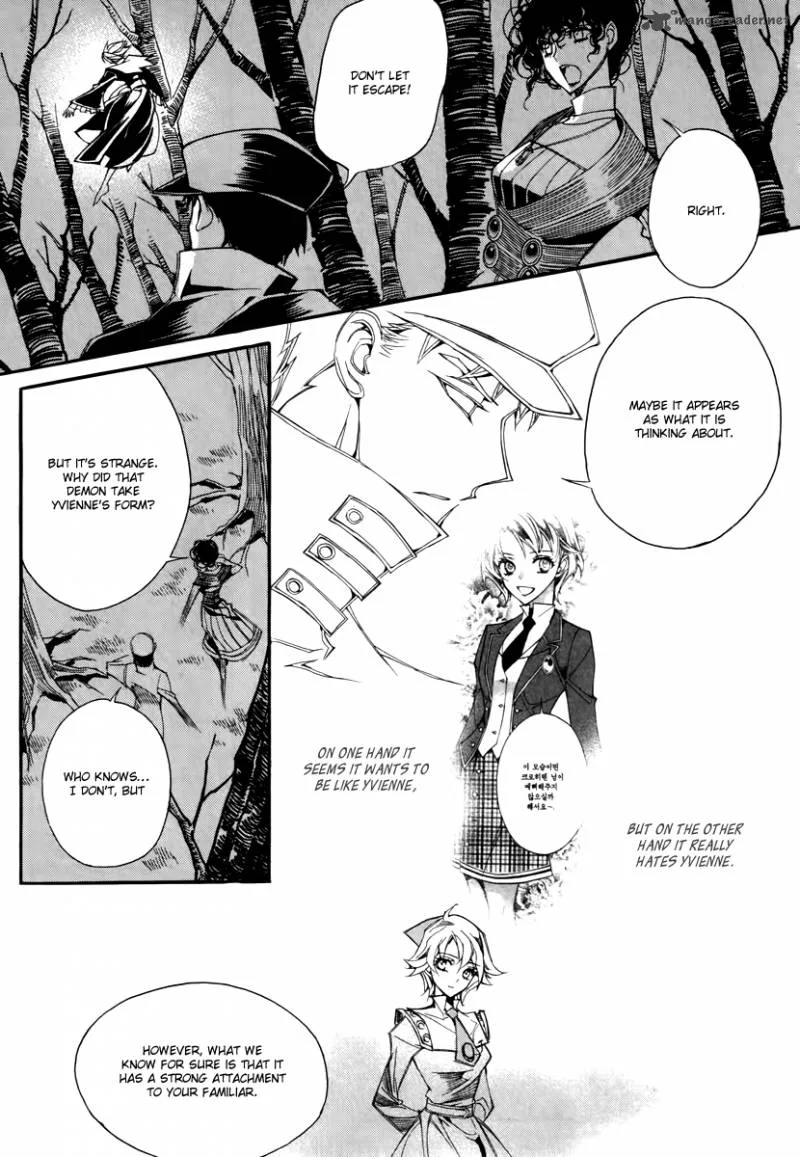 Ciel Chapter 51 page 6