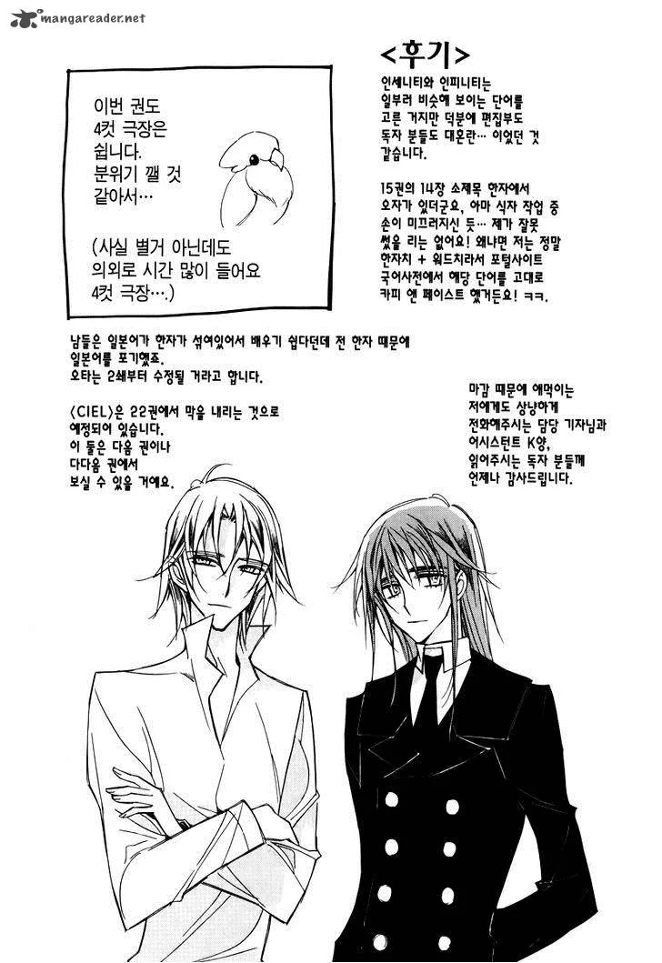 Ciel Chapter 55 page 42