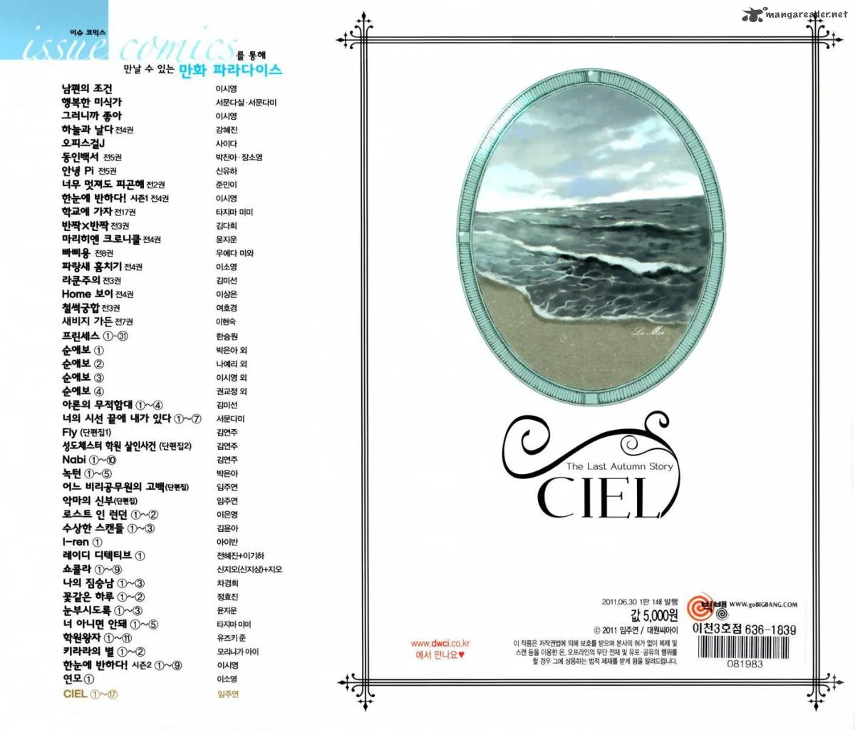 Ciel Chapter 56 page 3
