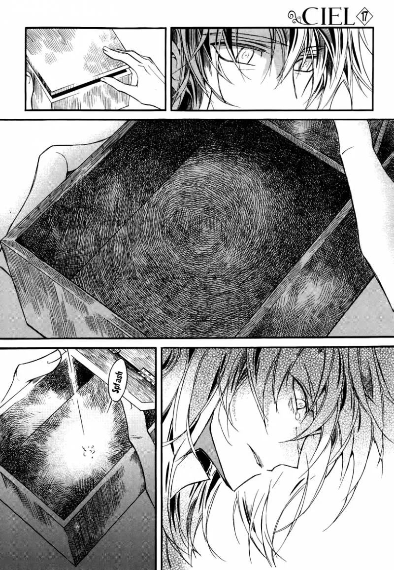 Ciel Chapter 60 page 12