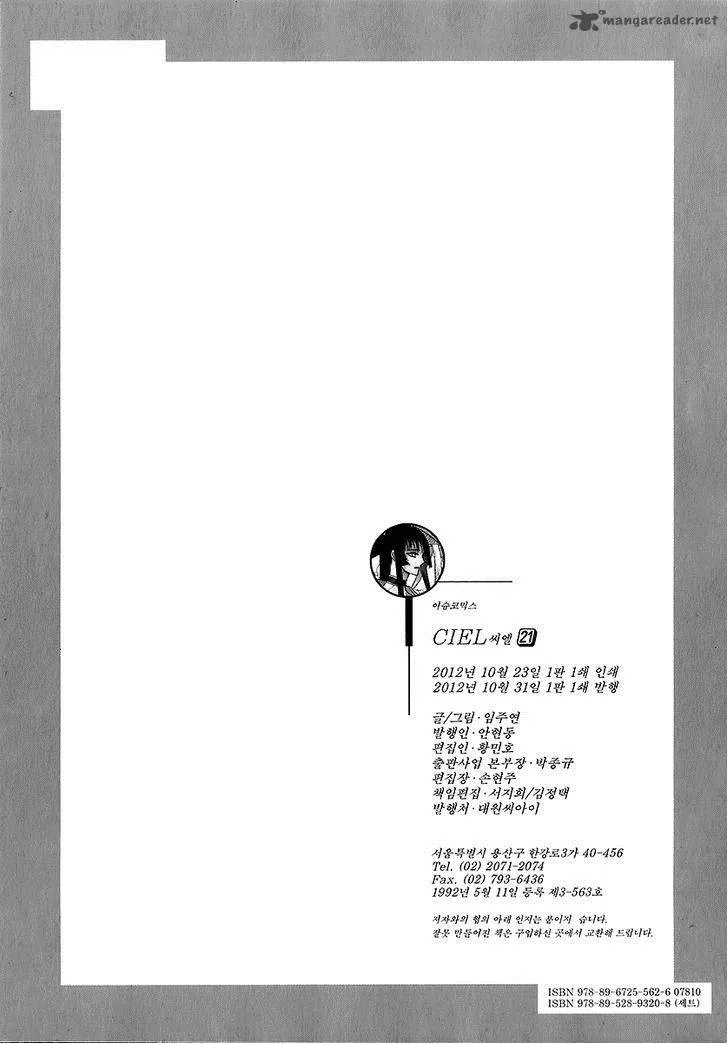 Ciel Chapter 69 page 27