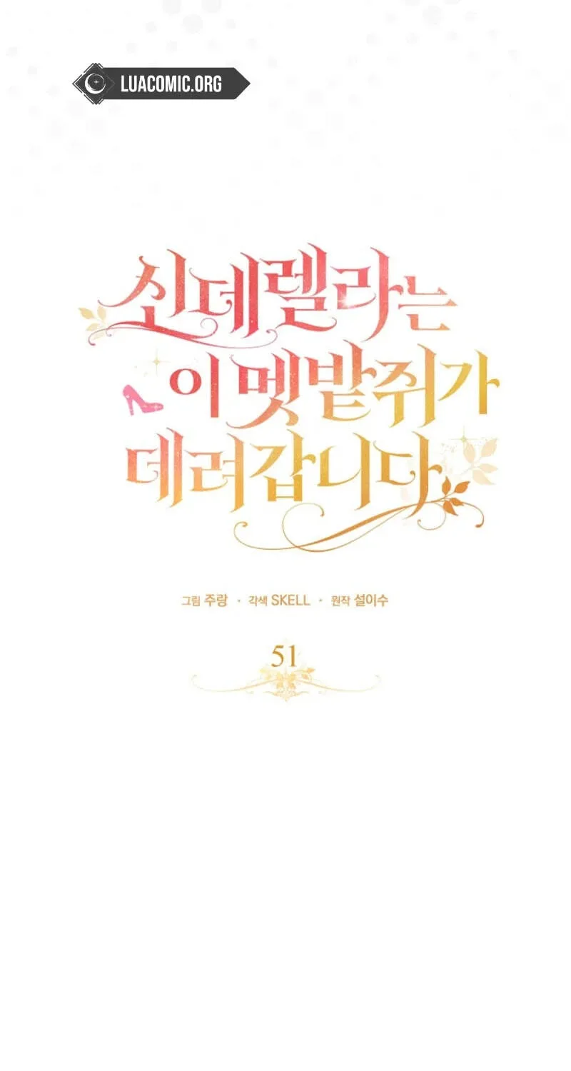 Cinderella's Pocket-Sized Protector Chapter 51 page 23