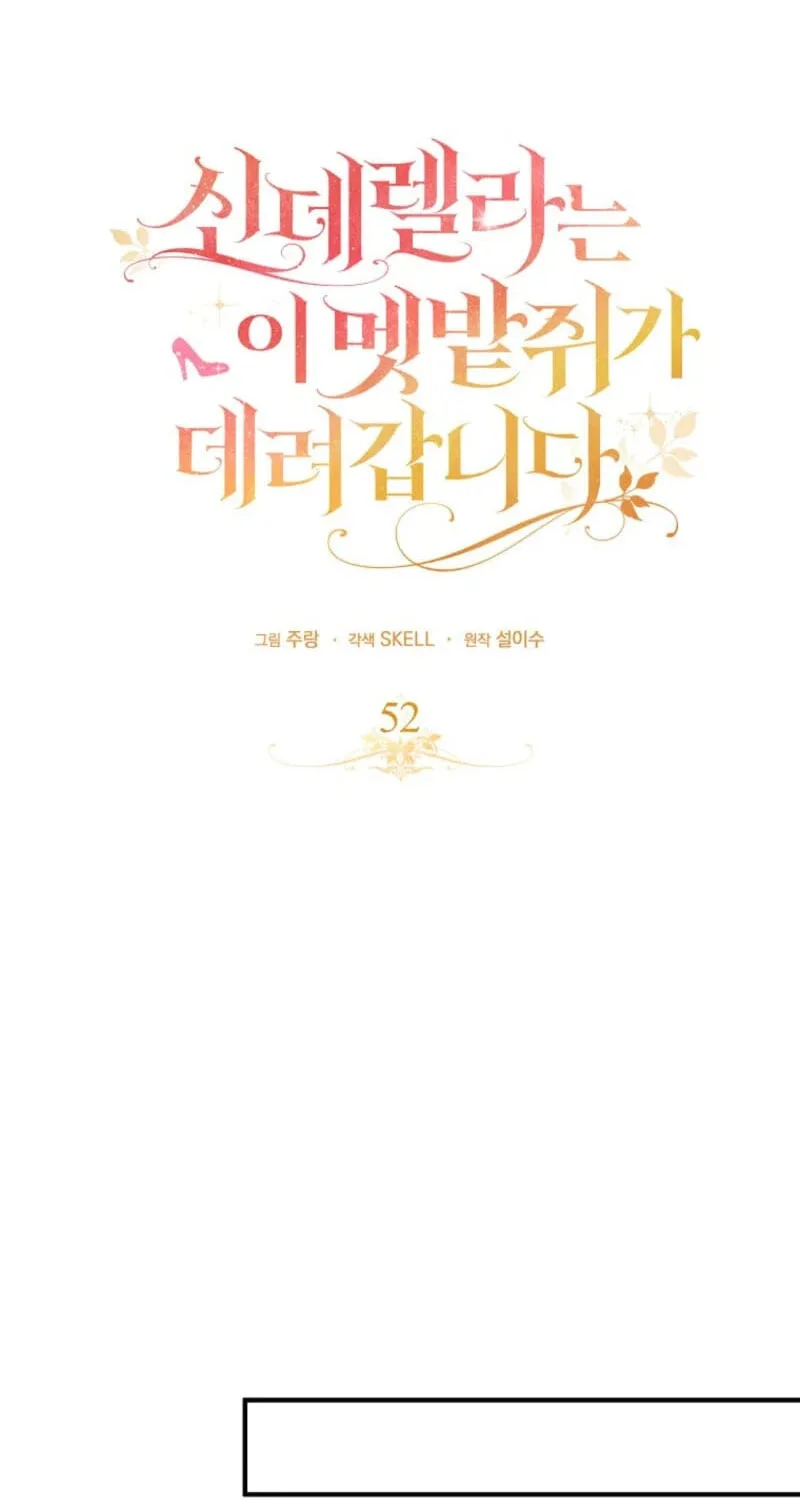 Cinderella's Pocket-Sized Protector Chapter 52 page 52