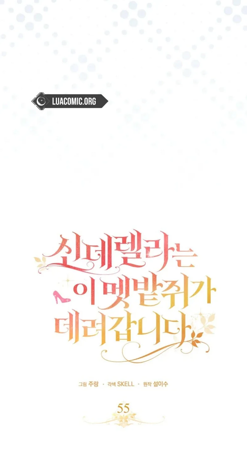 Cinderella's Pocket-Sized Protector Chapter 55 page 22