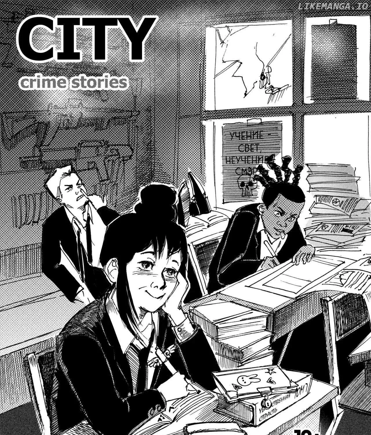 City: Crime Stories Chapter 11 page 2