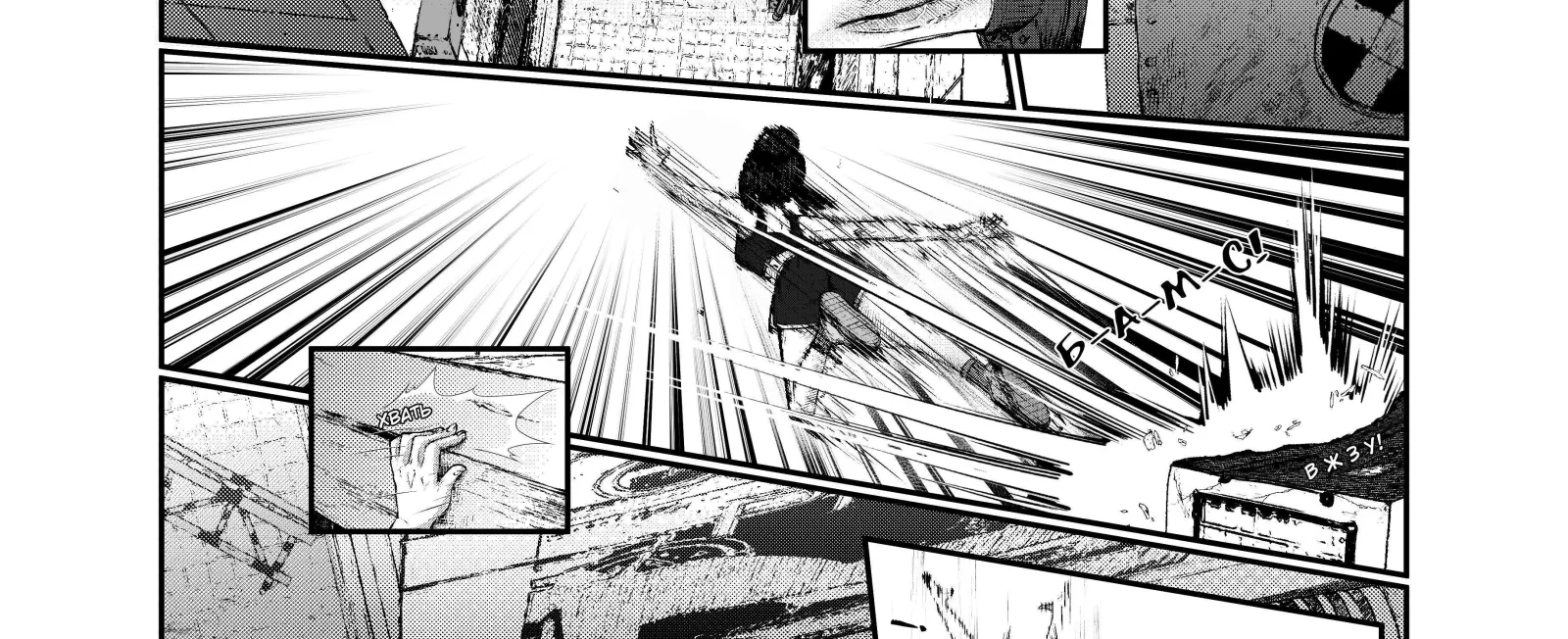 City: Crime Stories Chapter 12 page 22